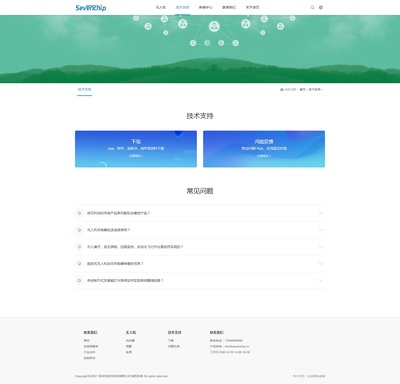 iBlueChip藍色科技響應式企業網站定制