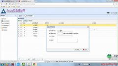 java1234原創(chuàng)視頻教程 ssm實(shí)用網(wǎng)站cms內(nèi)容管理系統(tǒng)視頻教程 java知識分享網(wǎng) 免費(fèi)java資源下載