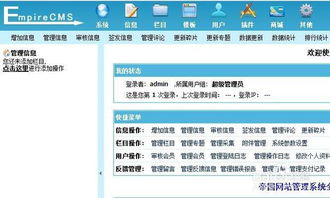 帝國cms網(wǎng)站如何安裝