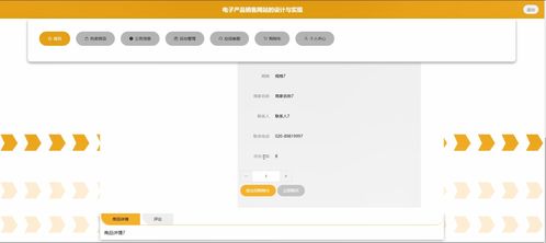 畢業(yè)設(shè)計 基于springboot vue的電子產(chǎn)品在線商城系統(tǒng),基于springboot vue的電子產(chǎn)品在線銷售網(wǎng)站,基于javaweb的電子產(chǎn)品在線商城系統(tǒng) 源碼 lw 部署文檔 講解等