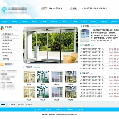 藍色清爽帝國CMS模板網(wǎng)頁模版免費下載(圖片編號:1703425)_六圖網(wǎng)16pic.com