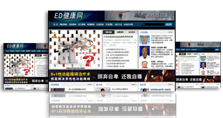 客戶(hù)案例 ed健康網(wǎng) kesion 官方網(wǎng)