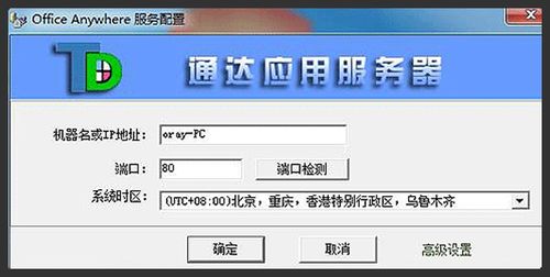 怎么在家訪問公司網(wǎng)站