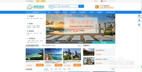 2017年旅游cms系統(tǒng)比較